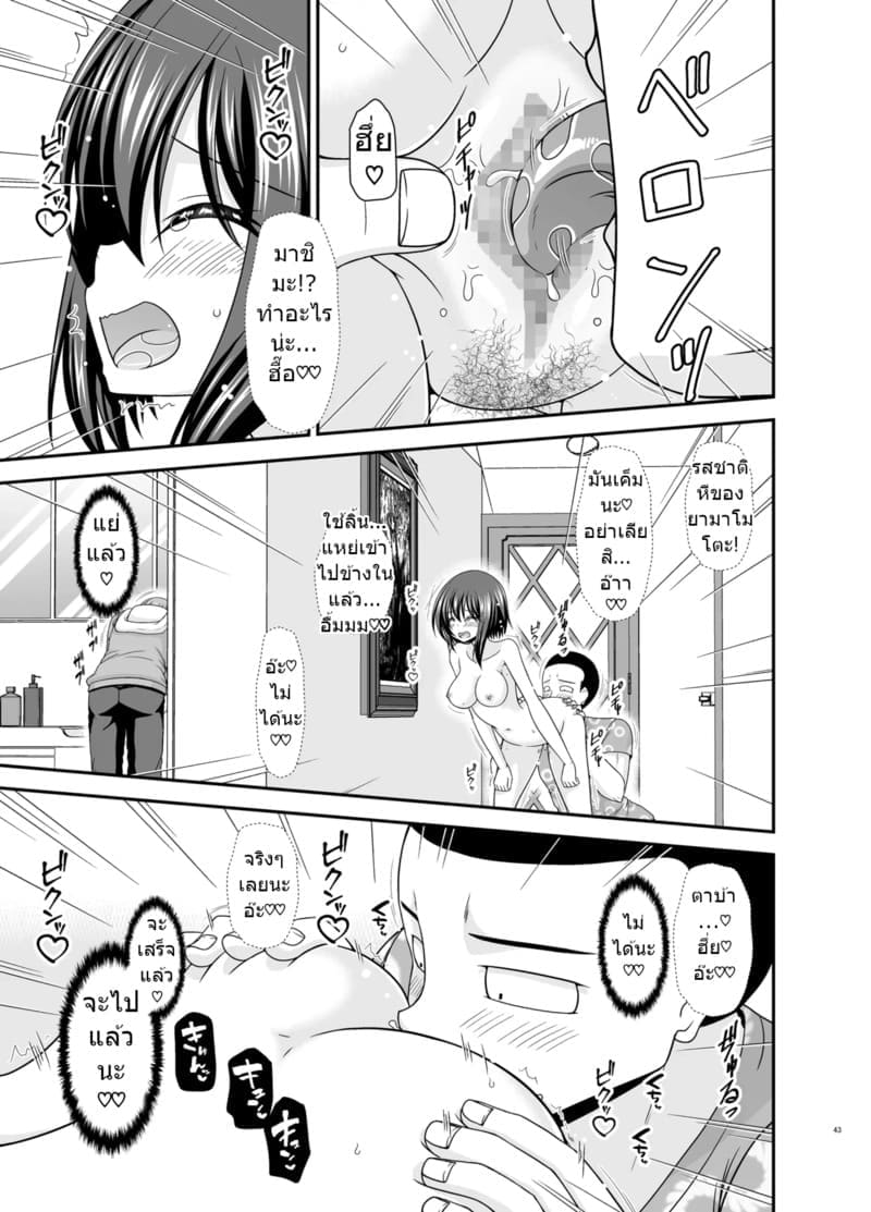 สาวน้อยชอบโชว์ บทแย่งแฟน 4 41