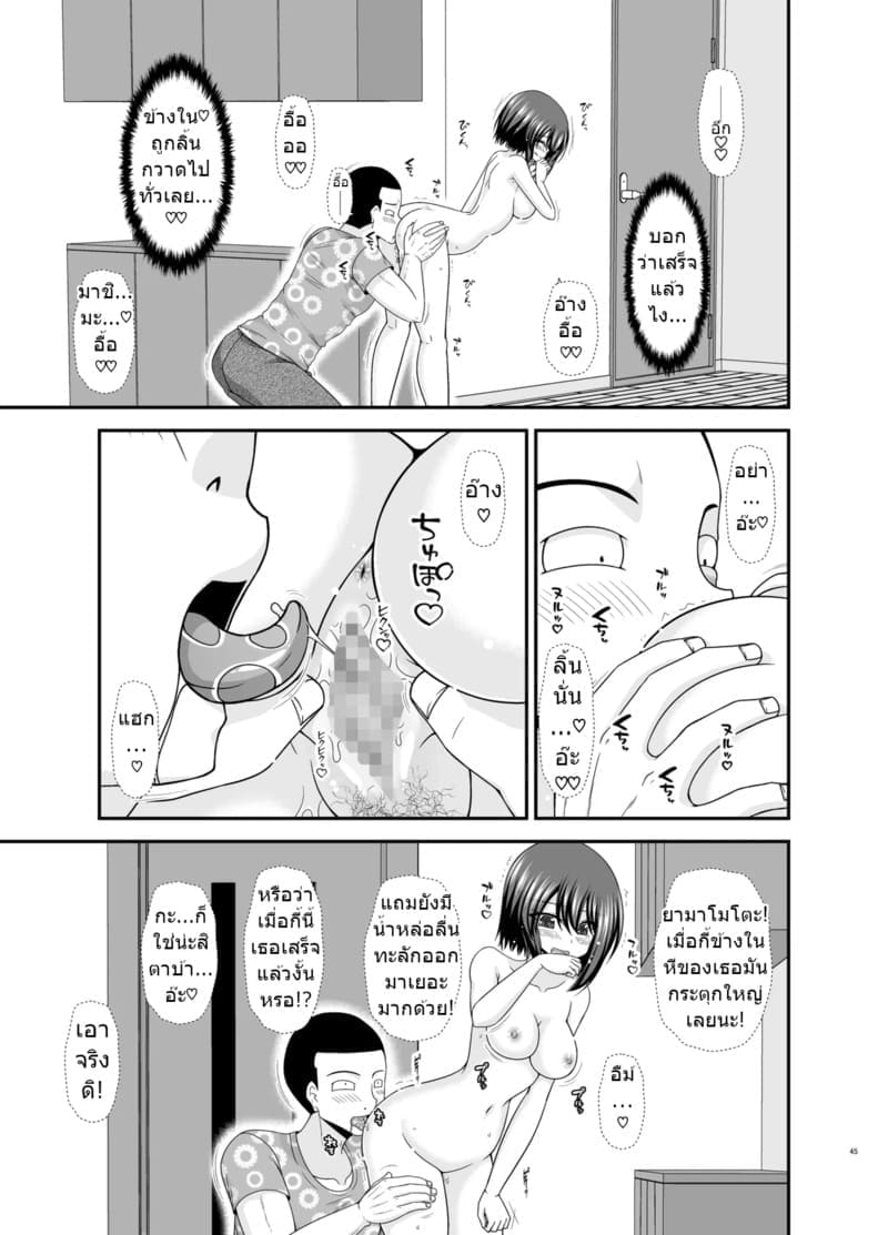 สาวน้อยชอบโชว์ บทแย่งแฟน 4 43