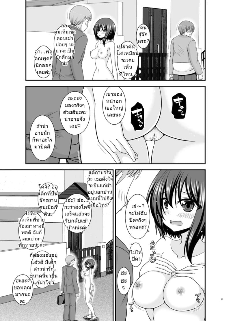 สาวน้อยชอบโชว์ บทแย่งแฟน 4 65