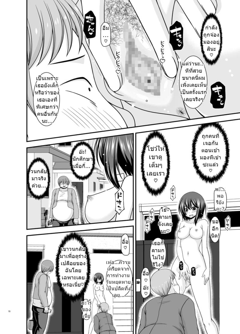 สาวน้อยชอบโชว์ บทแย่งแฟน 4 68