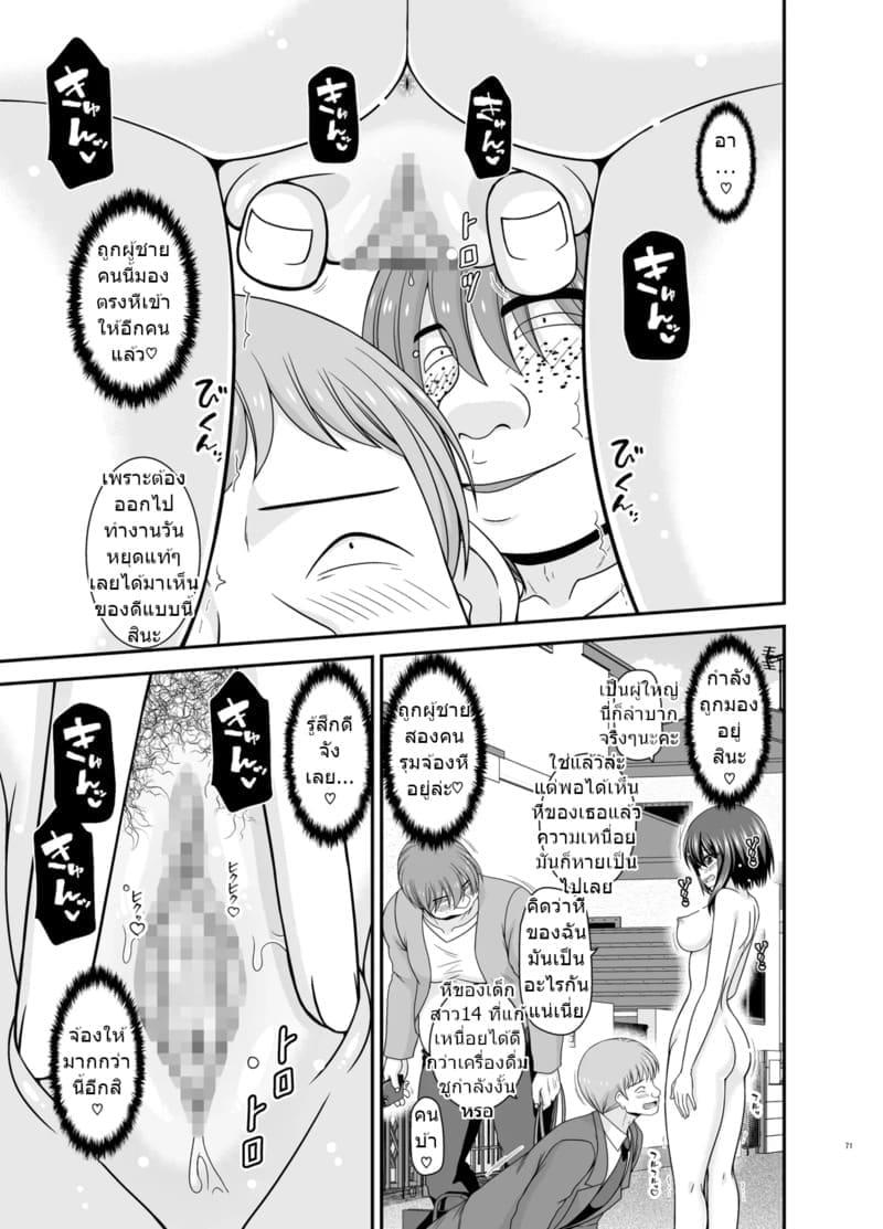 สาวน้อยชอบโชว์ บทแย่งแฟน 4 69