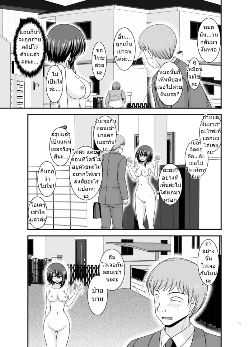 สาวน้อยชอบโชว์ บทแย่งแฟน 4 71