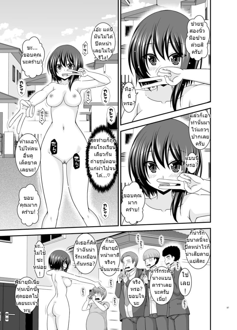 สาวน้อยชอบโชว์ บทแย่งแฟน 4 85