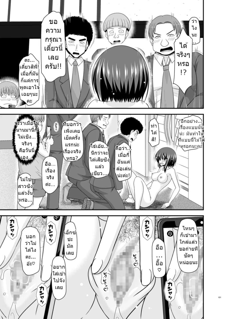 สาวน้อยชอบโชว์ บทแย่งแฟน 4 99