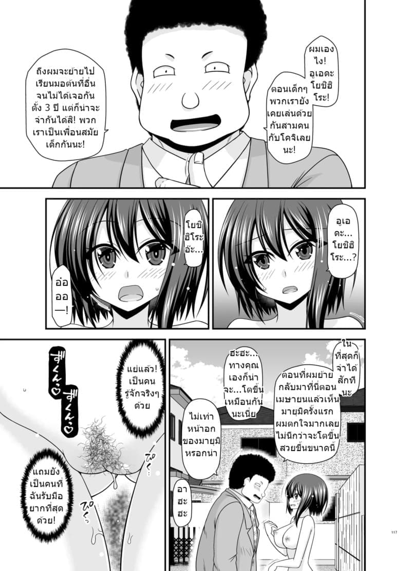 สาวน้อยชอบโชว์ บทแย่งแฟน 4 114