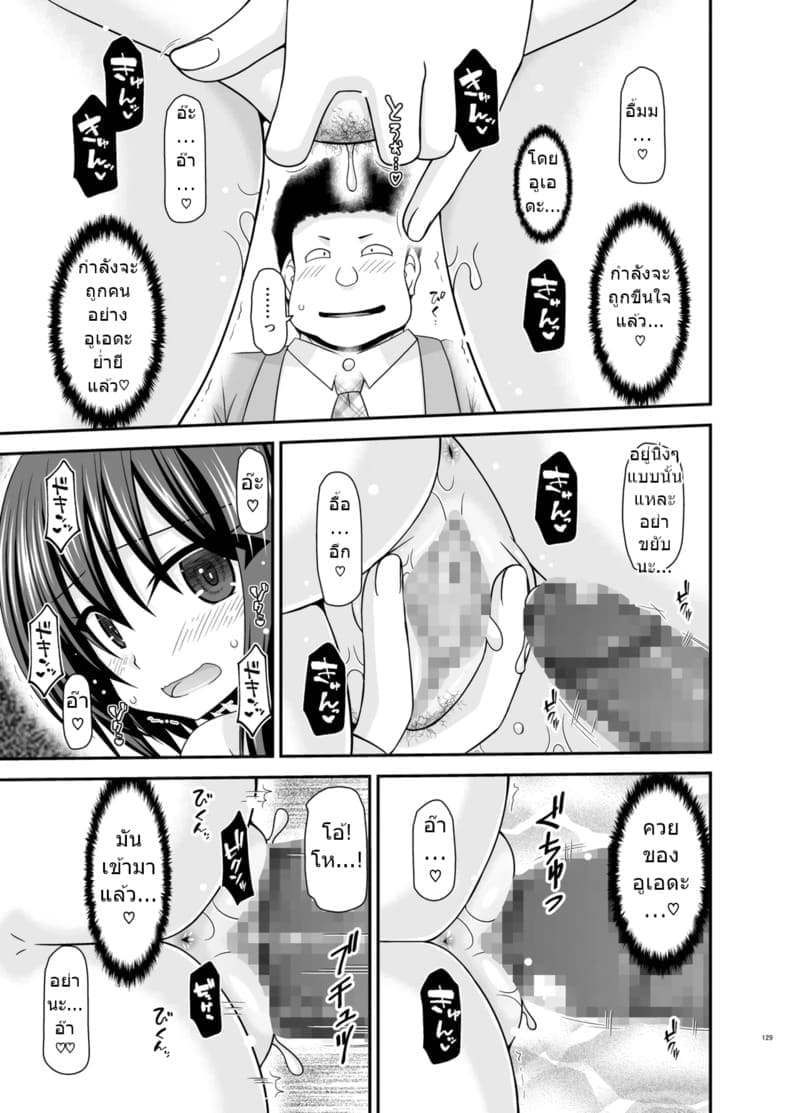 สาวน้อยชอบโชว์ บทแย่งแฟน 4 126