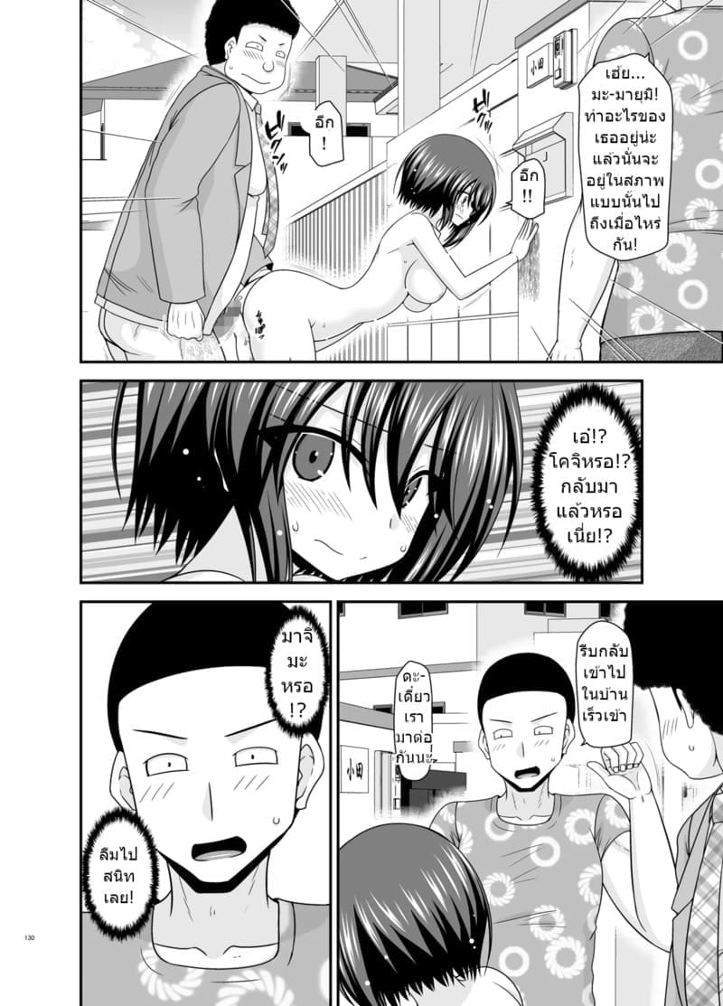 สาวน้อยชอบโชว์ บทแย่งแฟน 4 127