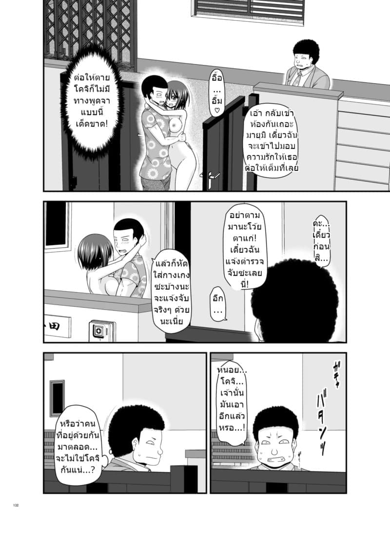 สาวน้อยชอบโชว์ บทแย่งแฟน 4 129