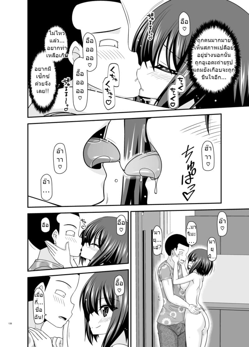 สาวน้อยชอบโชว์ บทแย่งแฟน 4 135