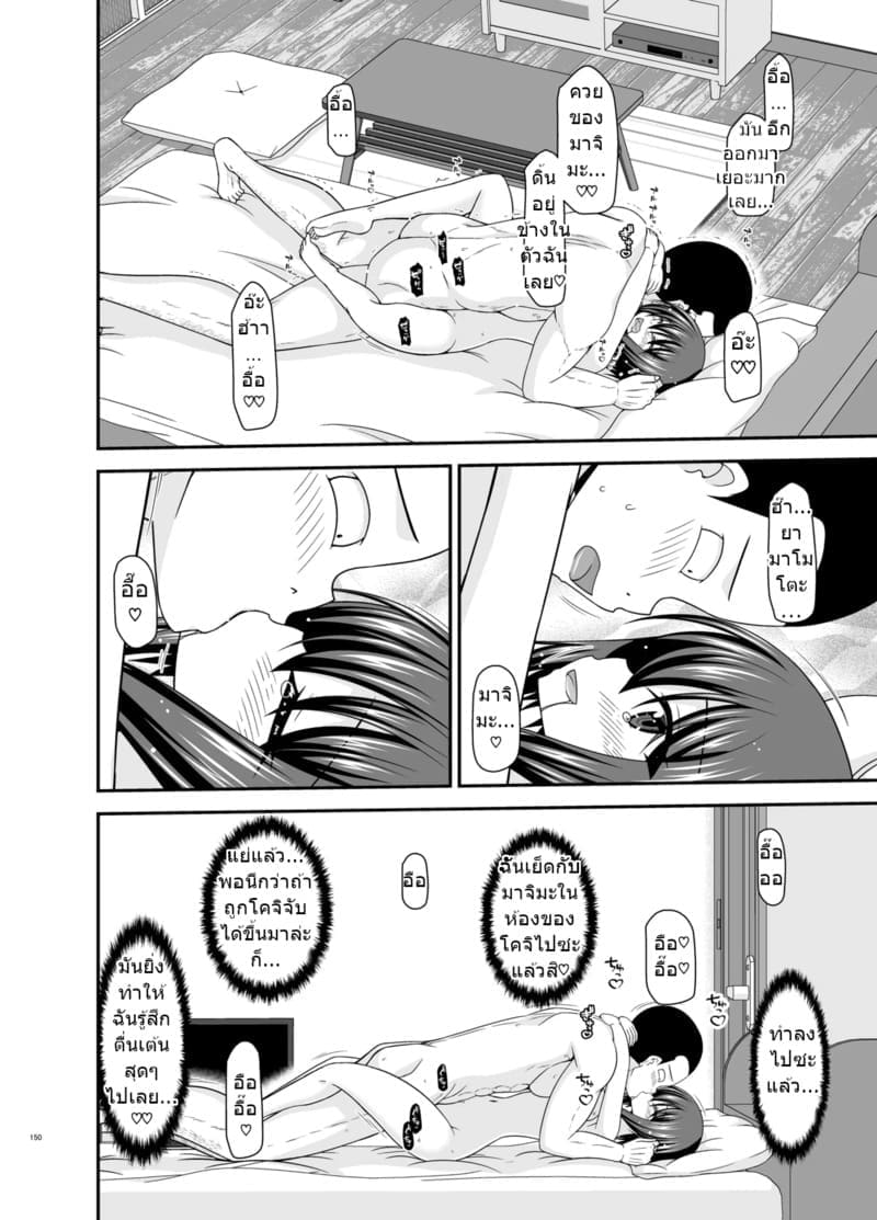 สาวน้อยชอบโชว์ บทแย่งแฟน 4 147