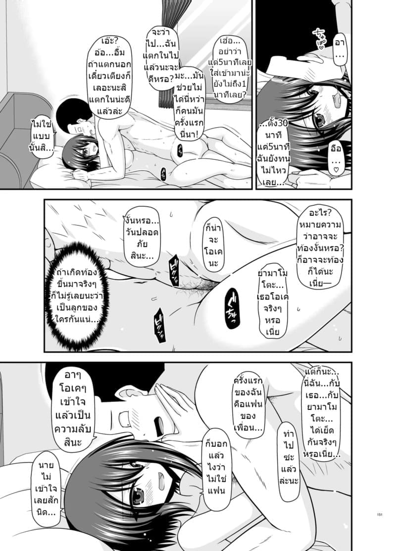 สาวน้อยชอบโชว์ บทแย่งแฟน 4 148