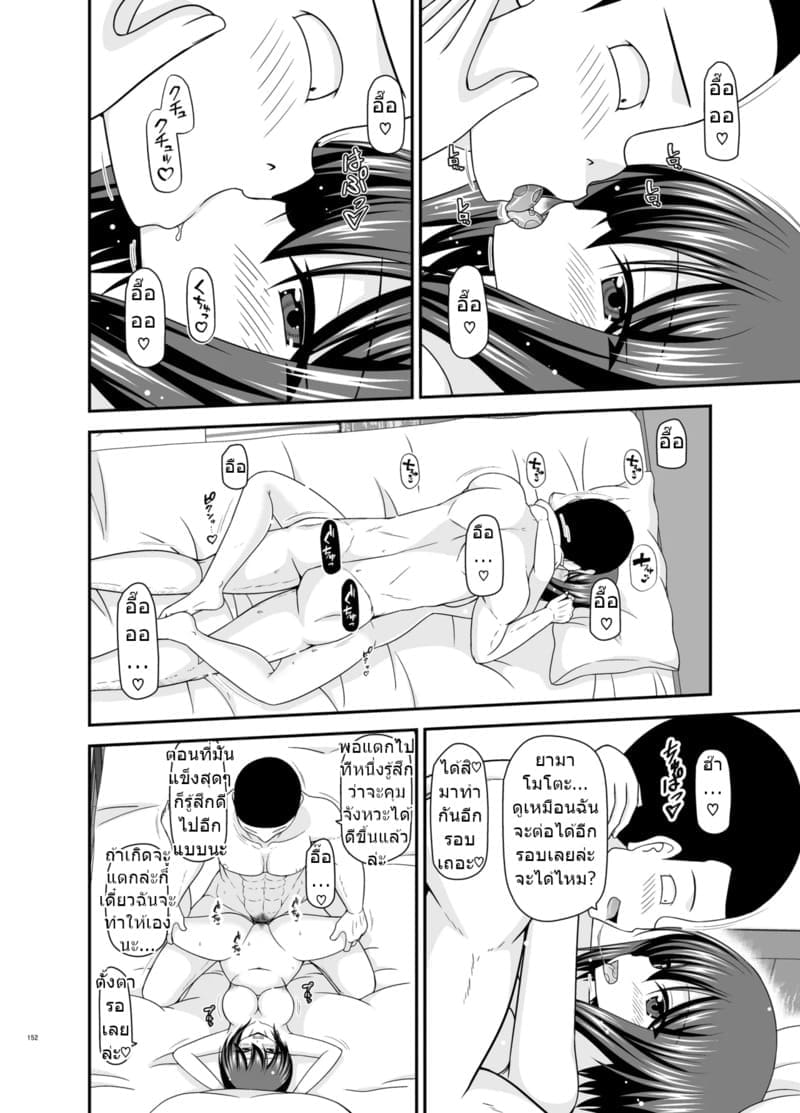 สาวน้อยชอบโชว์ บทแย่งแฟน 4 149