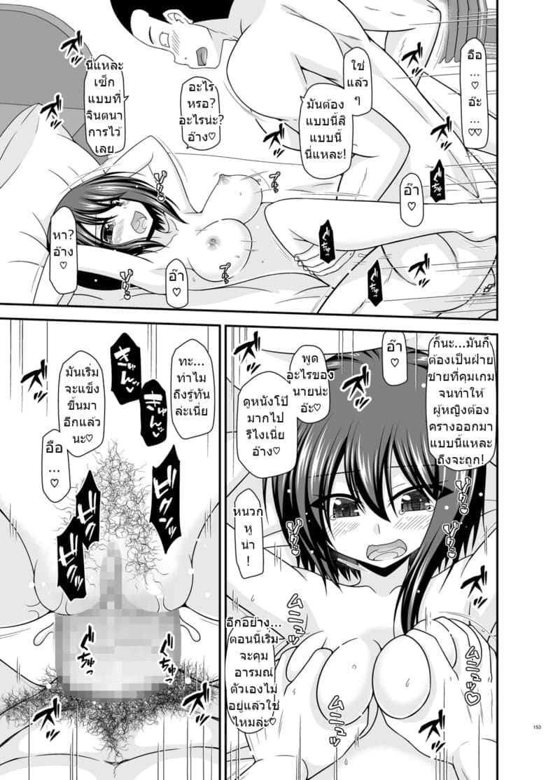 สาวน้อยชอบโชว์ บทแย่งแฟน 4 150