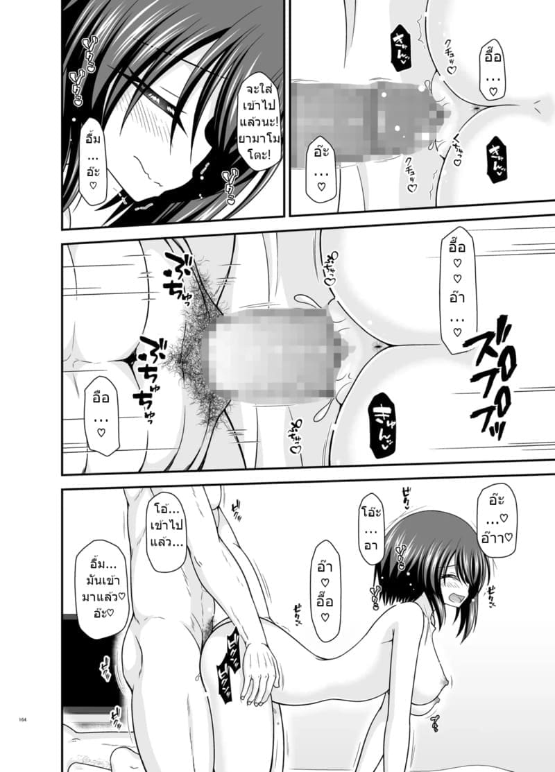 สาวน้อยชอบโชว์ บทแย่งแฟน 4 161