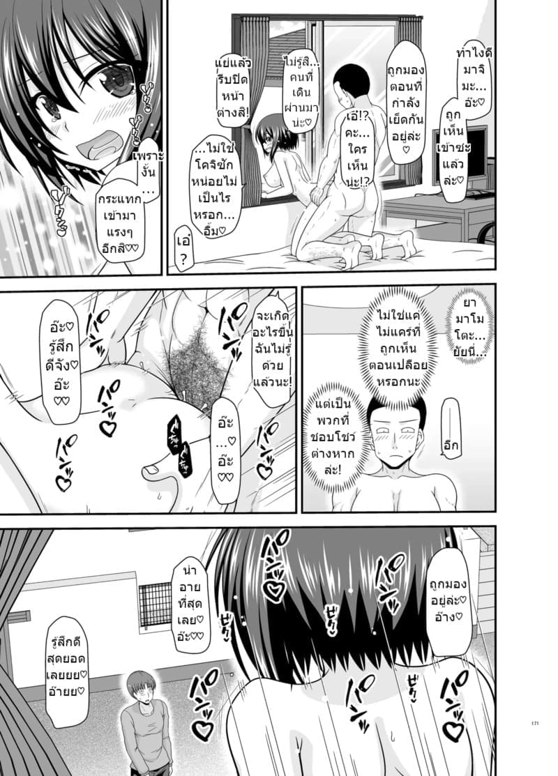 สาวน้อยชอบโชว์ บทแย่งแฟน 4 168