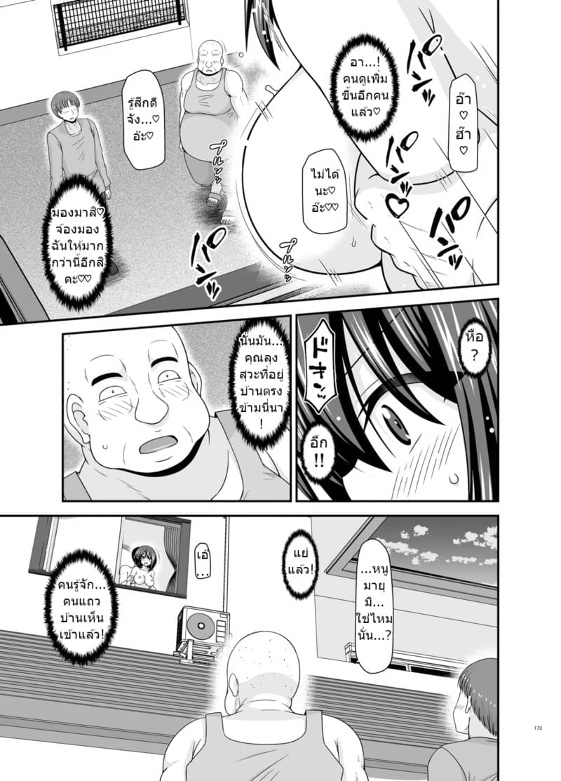 สาวน้อยชอบโชว์ บทแย่งแฟน 4 170