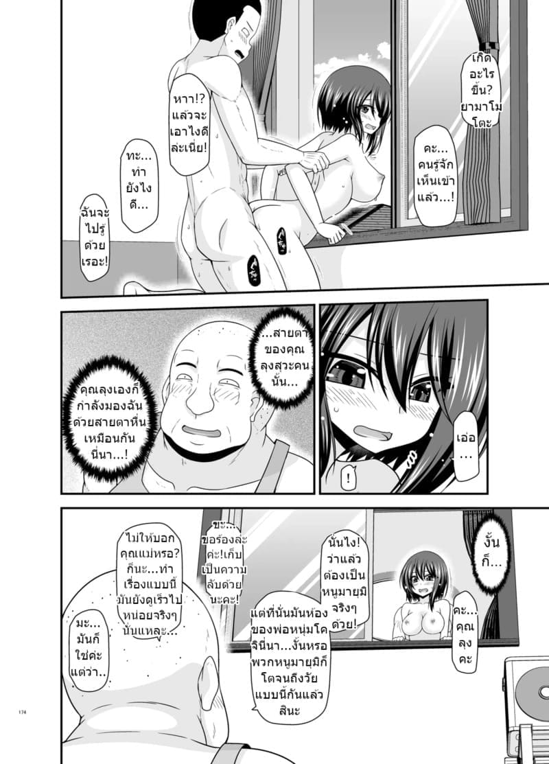 สาวน้อยชอบโชว์ บทแย่งแฟน 4 171