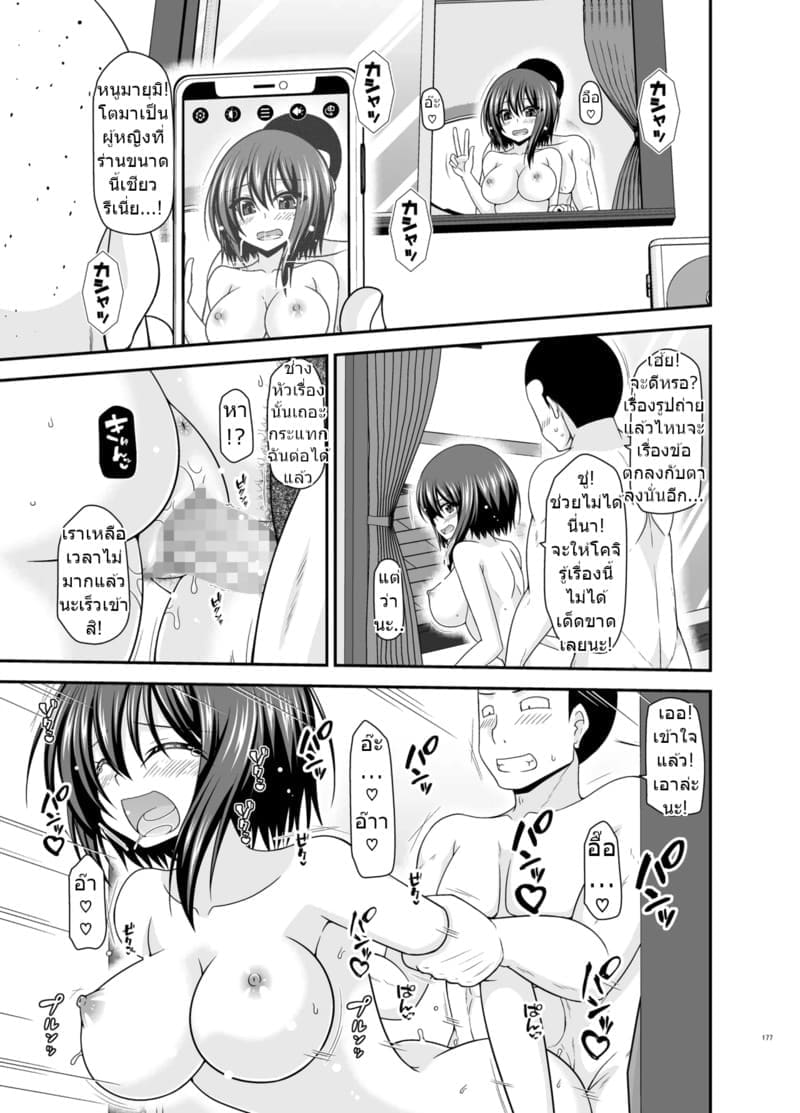 สาวน้อยชอบโชว์ บทแย่งแฟน 4 174