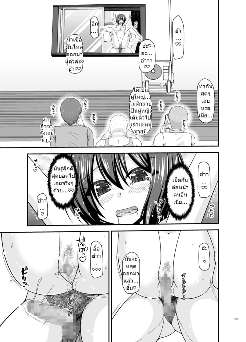 สาวน้อยชอบโชว์ บทแย่งแฟน 4 180