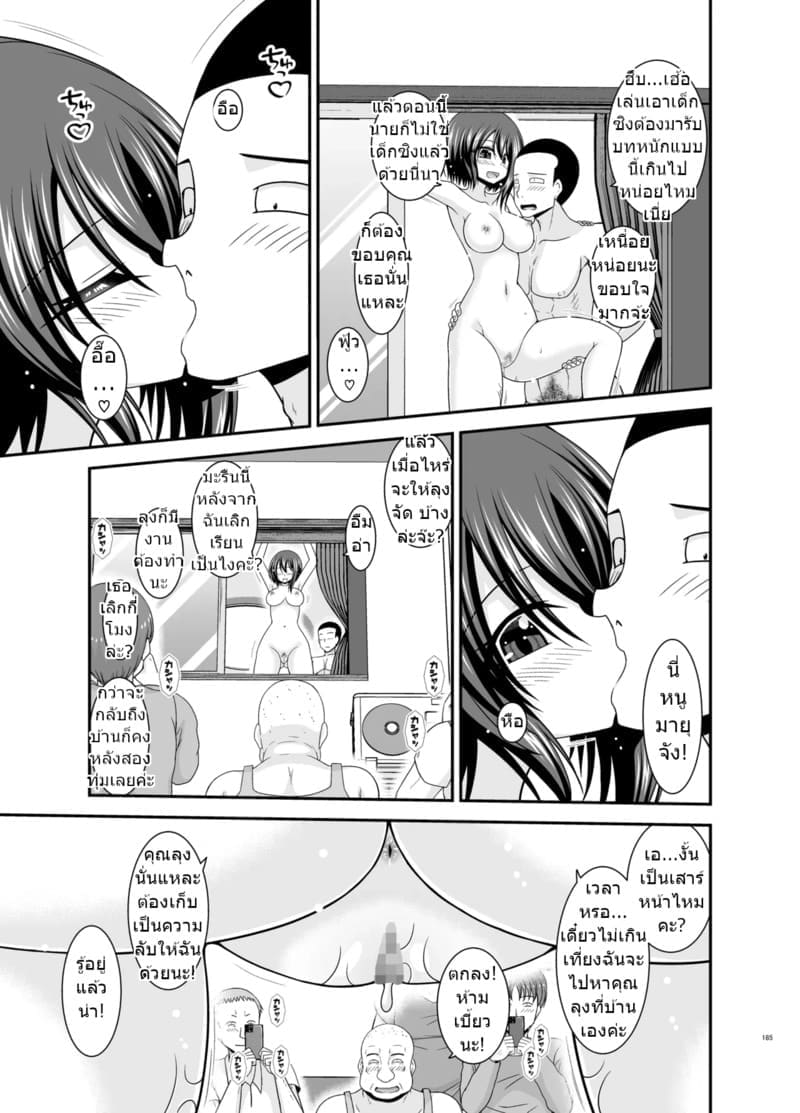 สาวน้อยชอบโชว์ บทแย่งแฟน 4 182