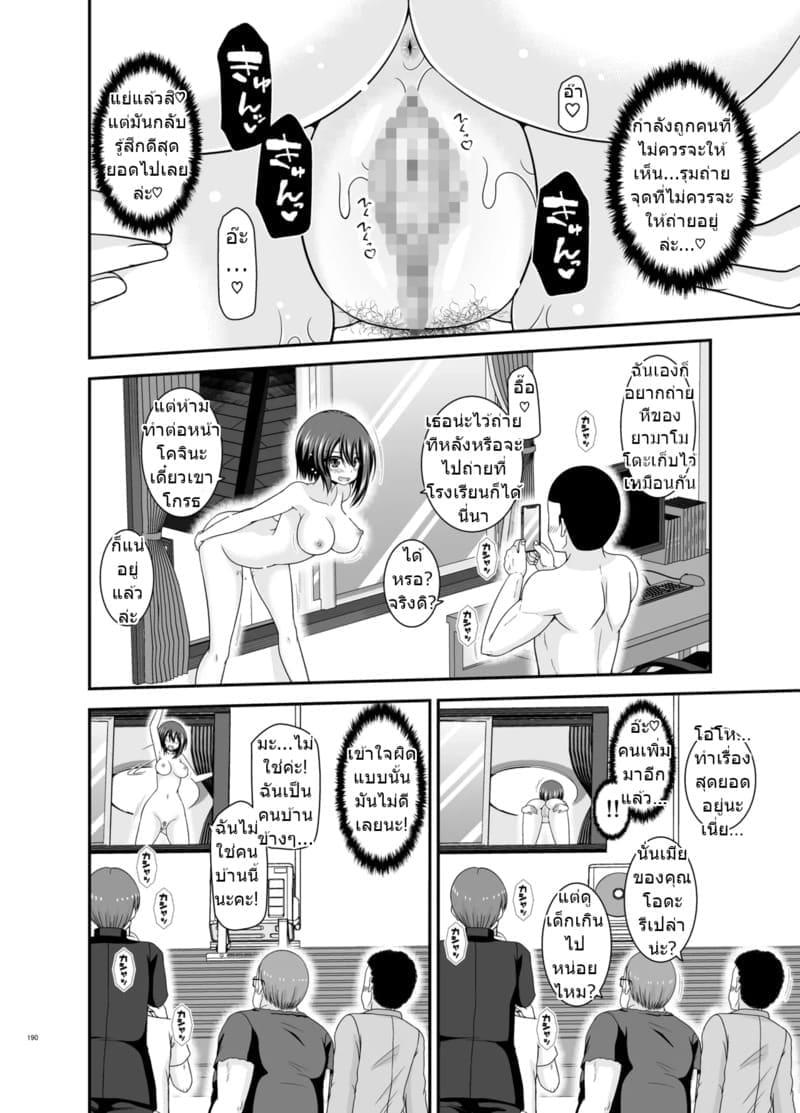 สาวน้อยชอบโชว์ บทแย่งแฟน 4 187