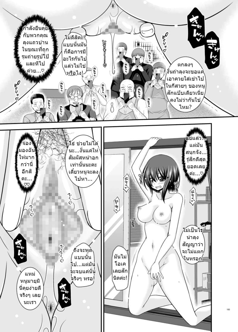 สาวน้อยชอบโชว์ บทแย่งแฟน 4 190