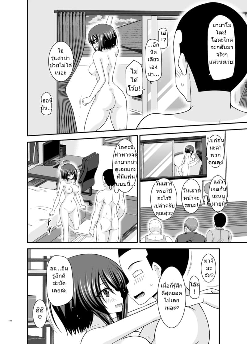 สาวน้อยชอบโชว์ บทแย่งแฟน 4 191