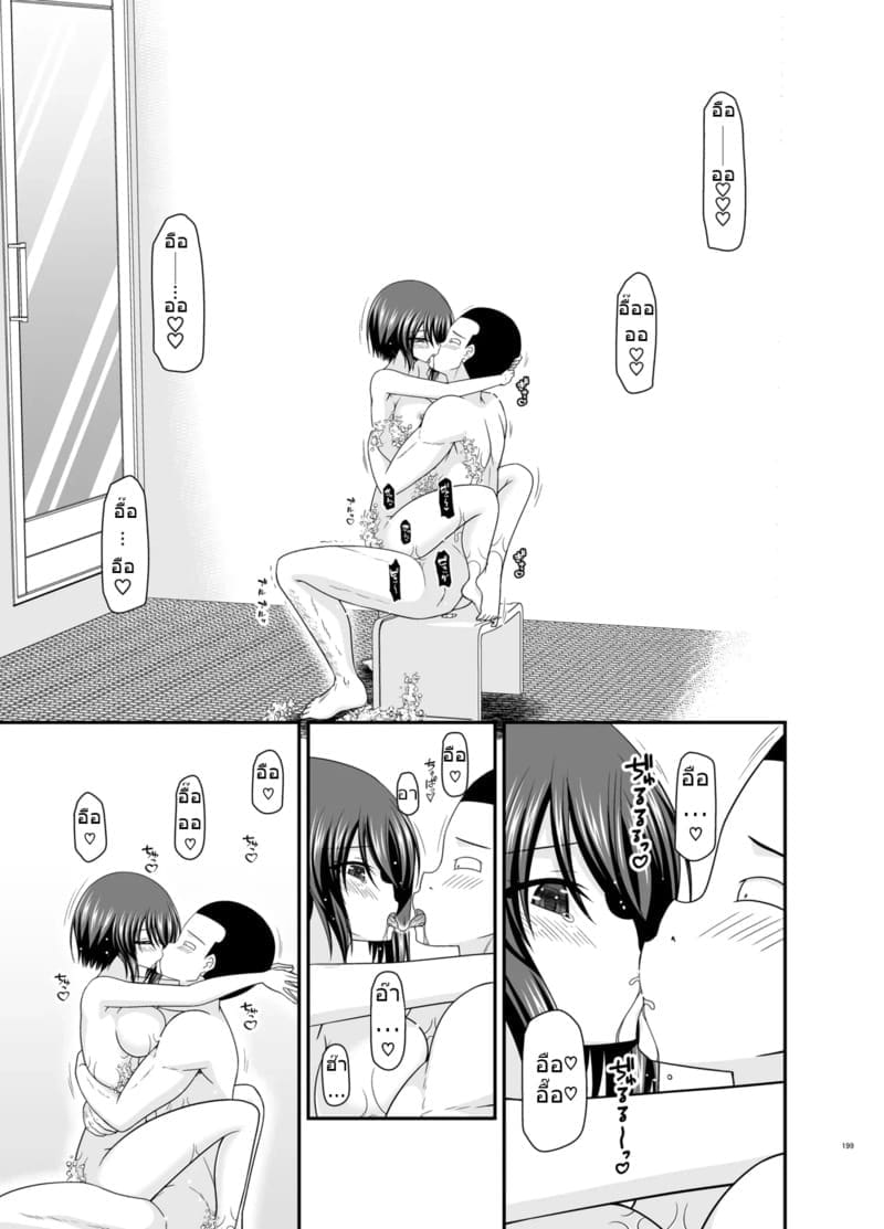 สาวน้อยชอบโชว์ บทแย่งแฟน 4 196