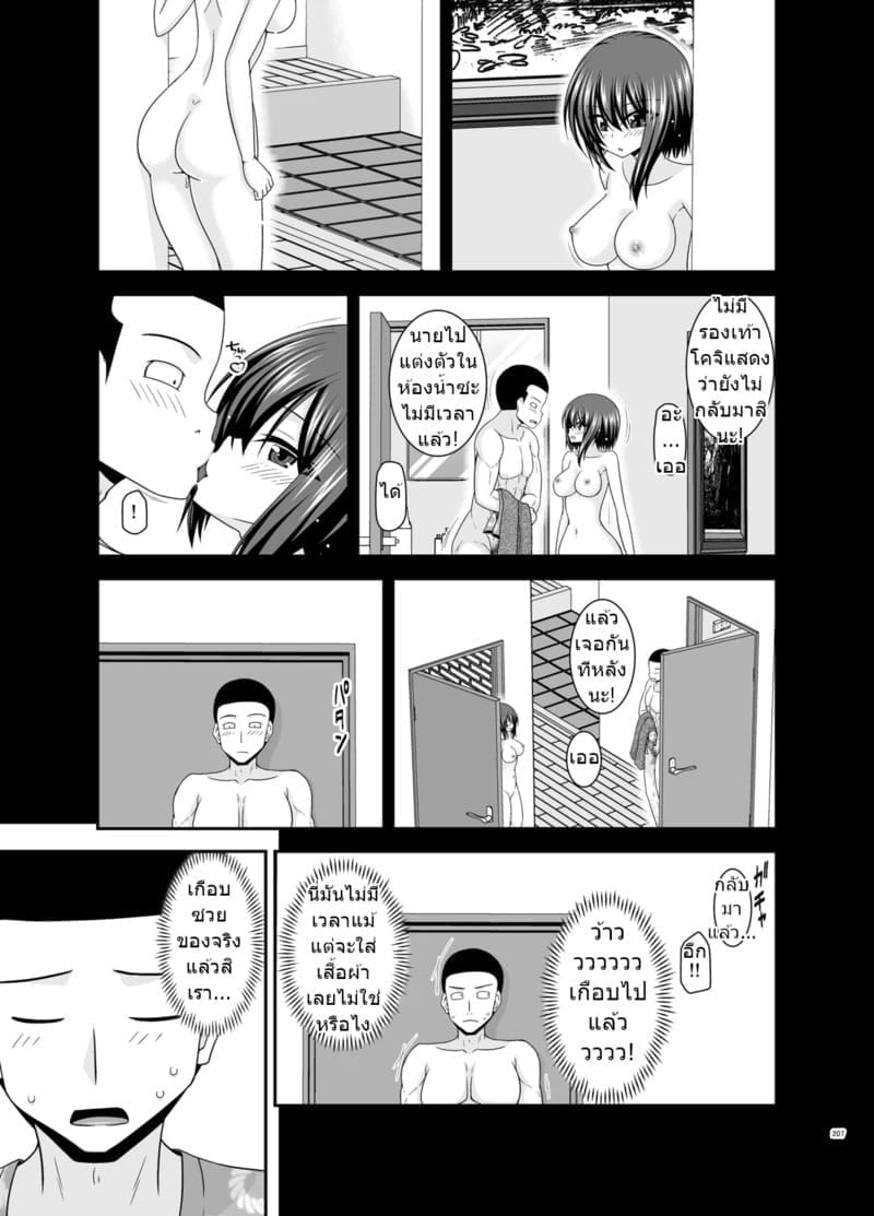 สาวน้อยชอบโชว์ บทแย่งแฟน 4 204