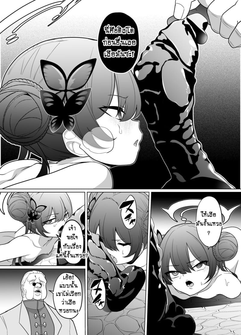 ท่านประมุขถวายตัว 1 16