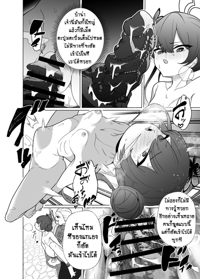 ท่านประมุขถวายตัว 1 22