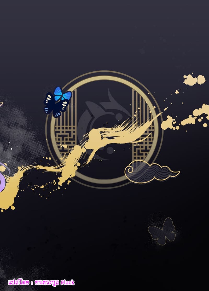 ท่านประมุขถวายตัว 1 29