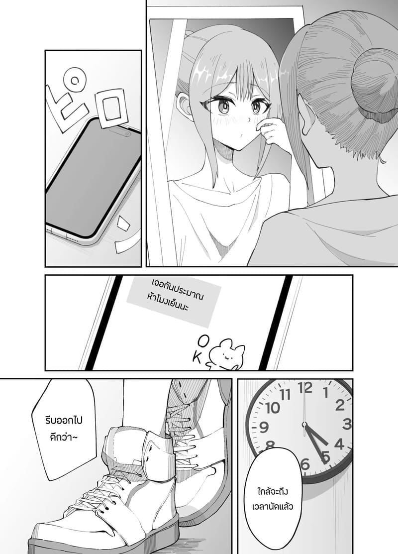 อ่านโดจิน สาวดุ้นผู้คลั่งเซ็กส์ หน้า 4 แปลไทย