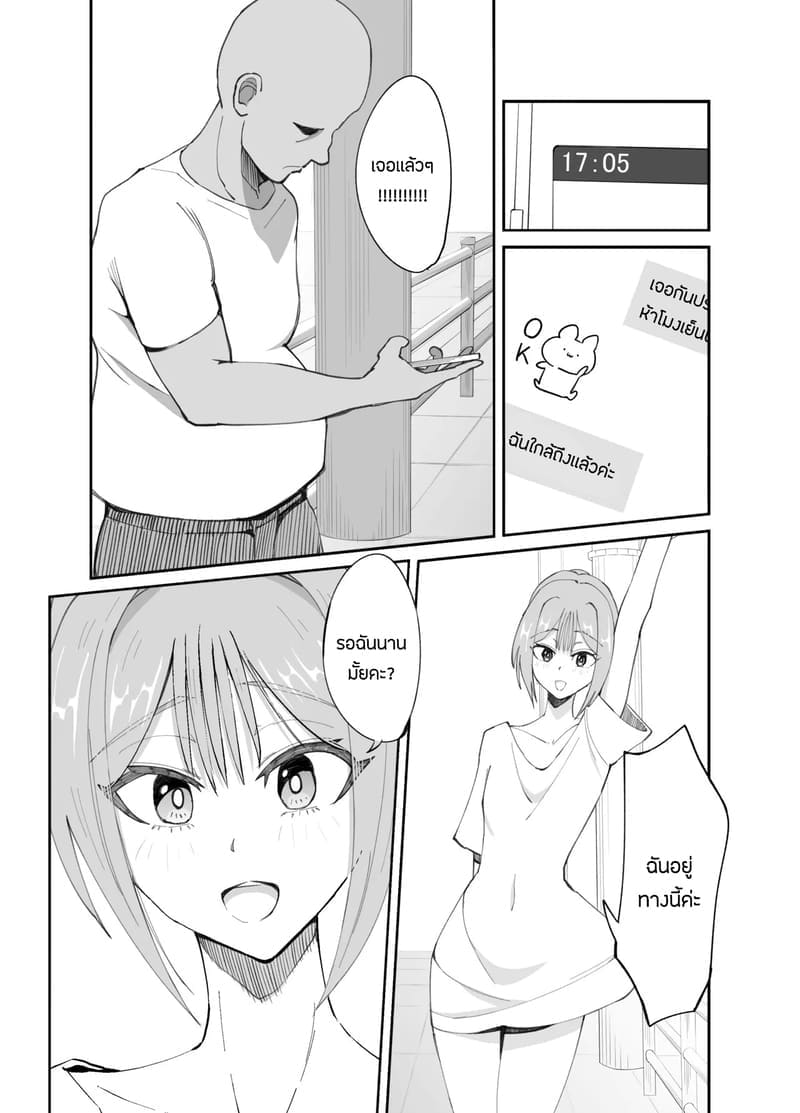 อ่านโดจิน สาวดุ้นผู้คลั่งเซ็กส์ หน้า 5 แปลไทย