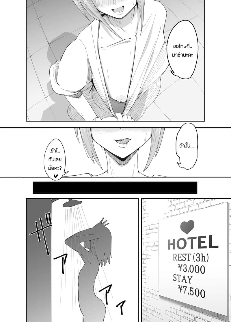 อ่านโดจิน สาวดุ้นผู้คลั่งเซ็กส์ หน้า 6 แปลไทย