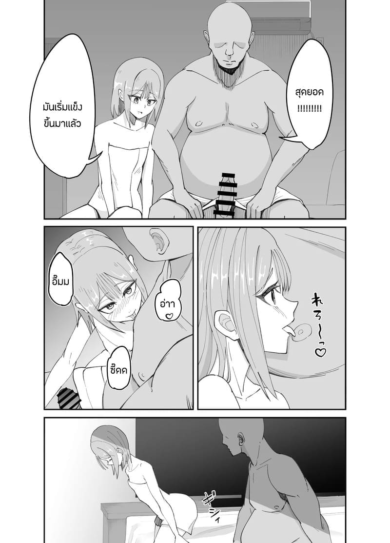 อ่านโดจิน สาวดุ้นผู้คลั่งเซ็กส์ หน้า 8 แปลไทย