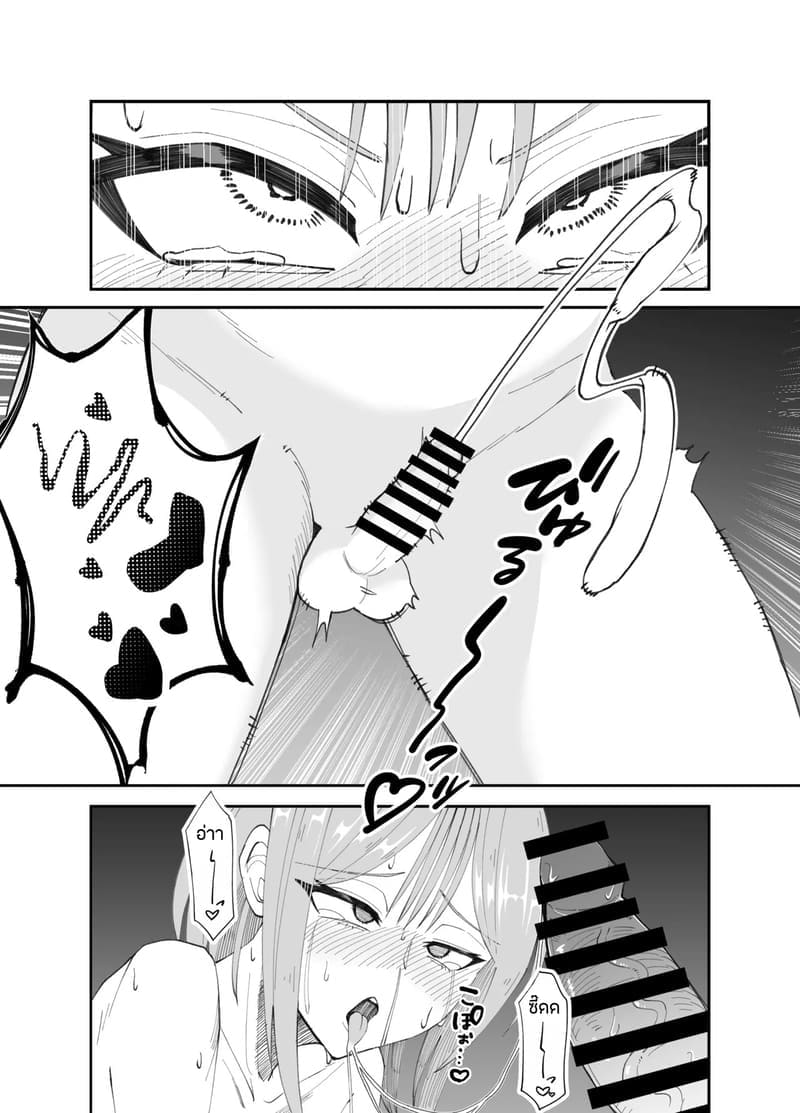อ่านโดจิน สาวดุ้นผู้คลั่งเซ็กส์ หน้า 12 แปลไทย