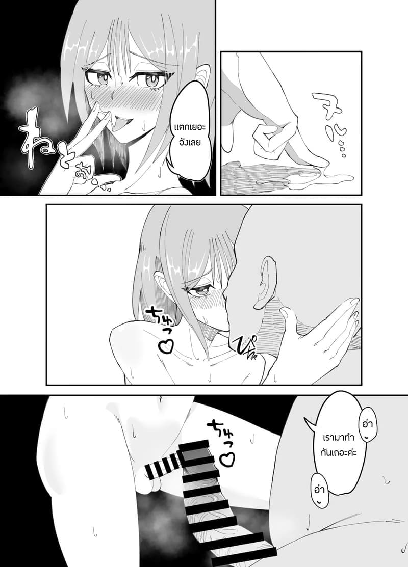อ่านโดจิน สาวดุ้นผู้คลั่งเซ็กส์ หน้า 13 แปลไทย