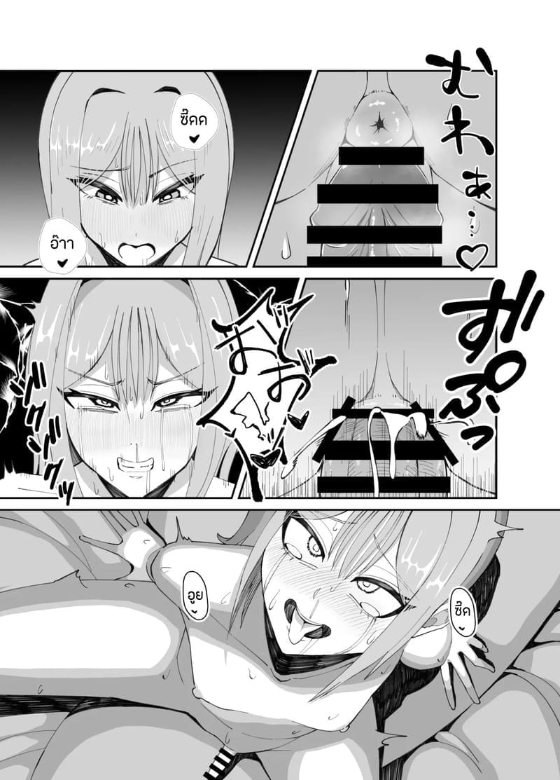อ่านโดจิน สาวดุ้นผู้คลั่งเซ็กส์ หน้า 15 แปลไทย