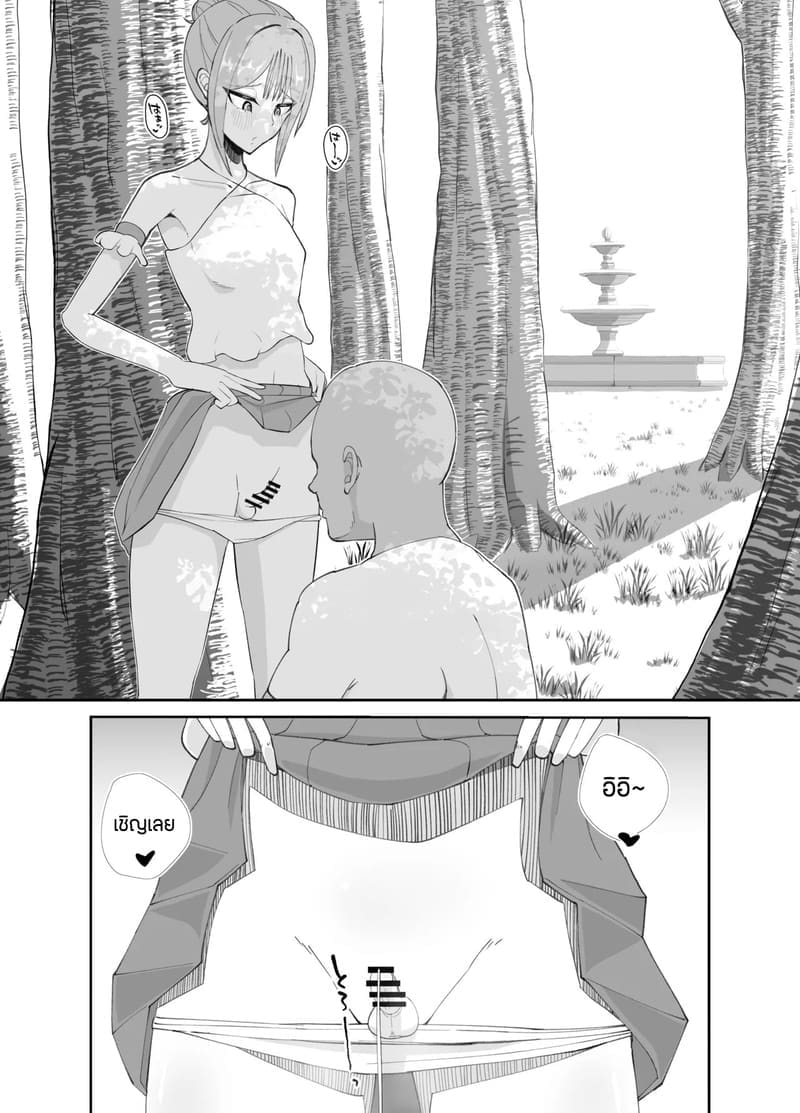 อ่านโดจิน สาวดุ้นผู้คลั่งเซ็กส์ หน้า 19 แปลไทย