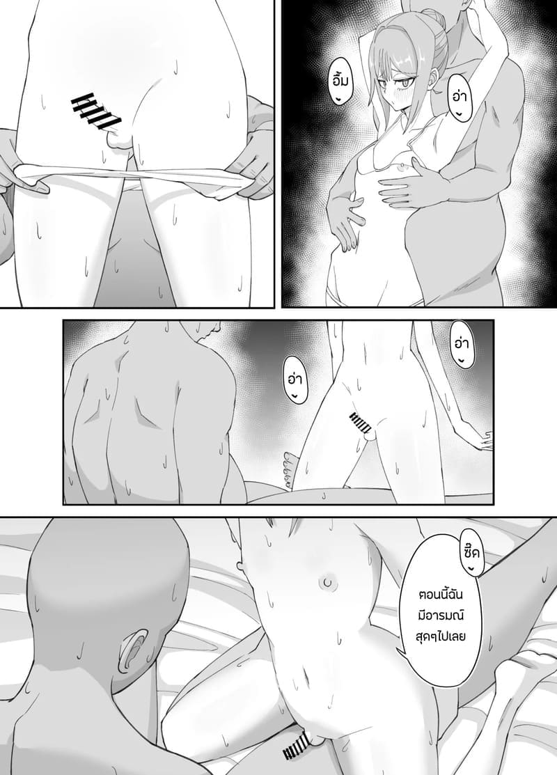 อ่านโดจิน สาวดุ้นผู้คลั่งเซ็กส์ หน้า 22 แปลไทย