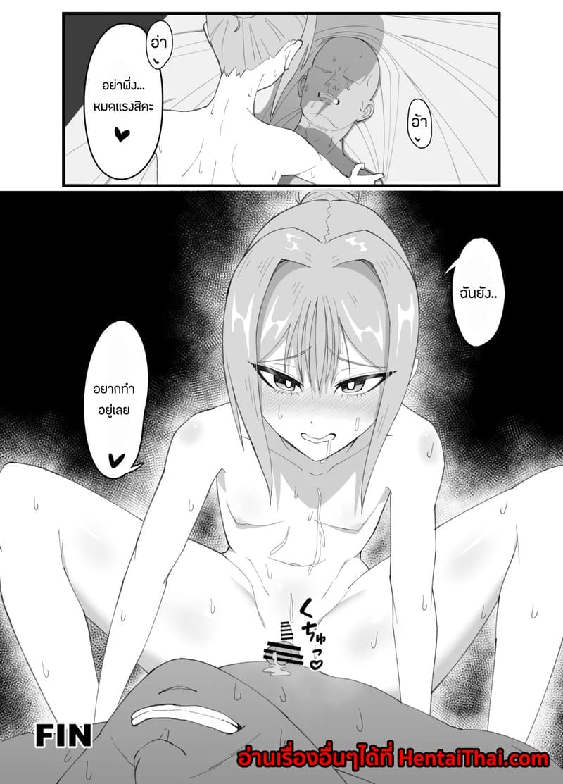 อ่านโดจิน สาวดุ้นผู้คลั่งเซ็กส์ หน้า 30 แปลไทย
