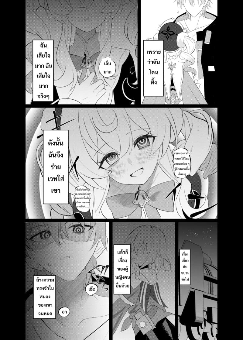 อยู่ด้วยกันตลอดไป 2