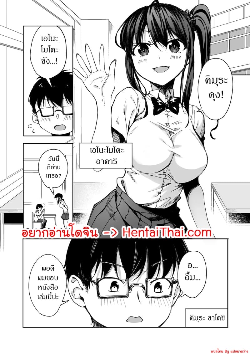 การแก้แค้นของโอตาคุ 1