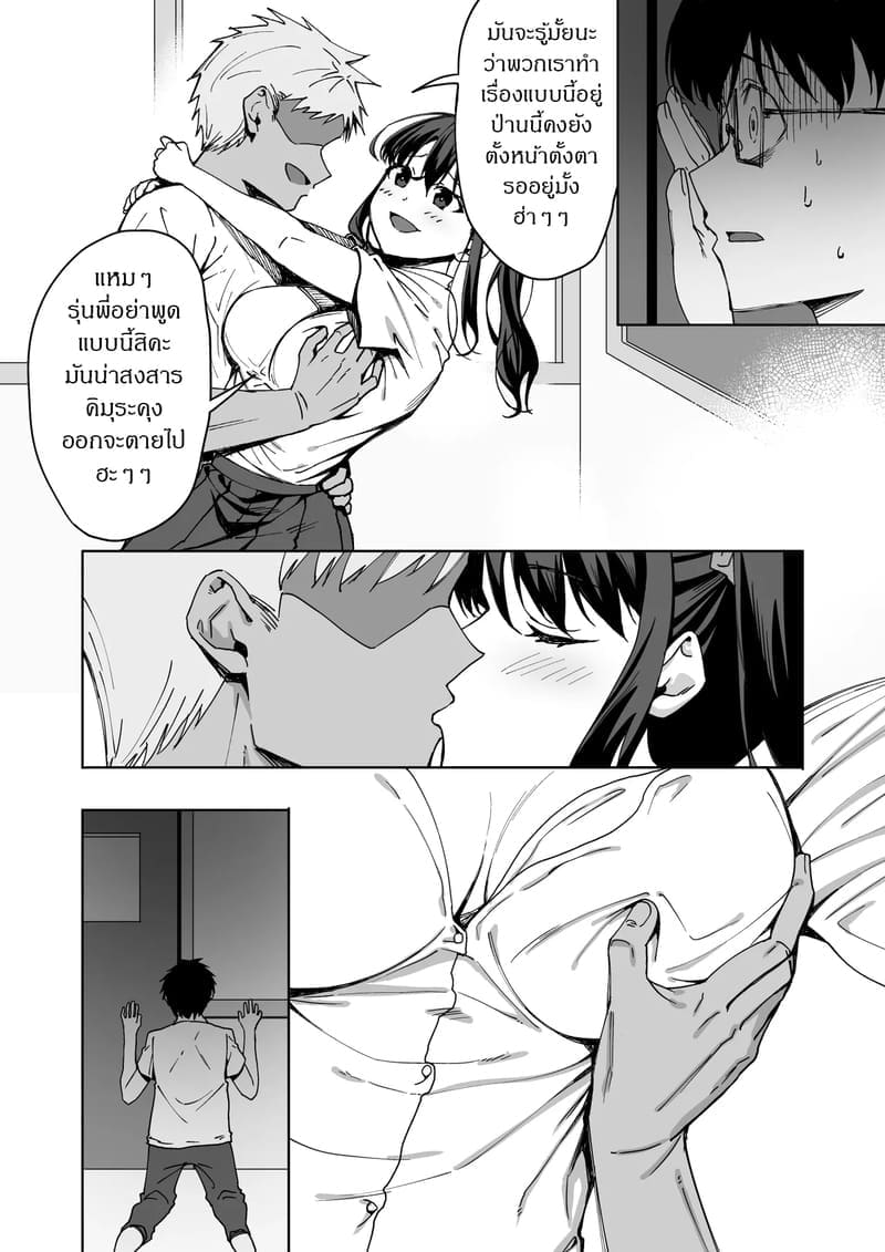 การแก้แค้นของโอตาคุ 6