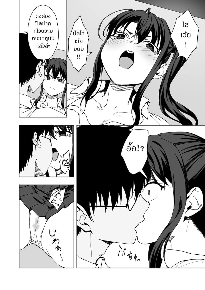 การแก้แค้นของโอตาคุ 12