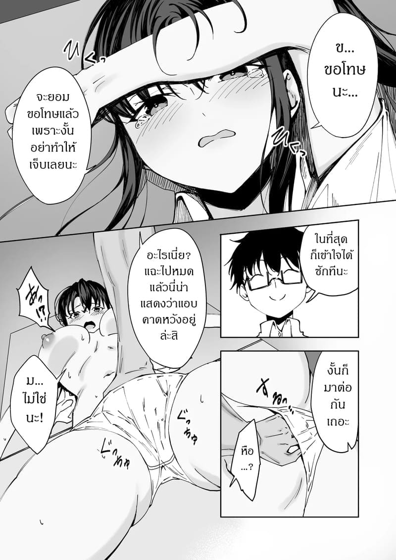 การแก้แค้นของโอตาคุ 14