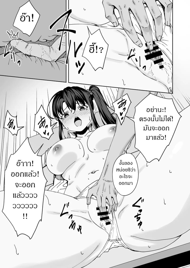 การแก้แค้นของโอตาคุ 15