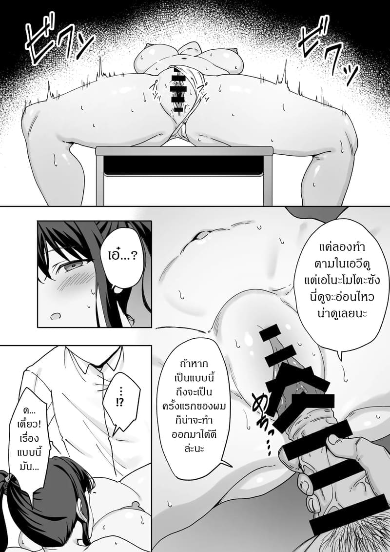 การแก้แค้นของโอตาคุ 17