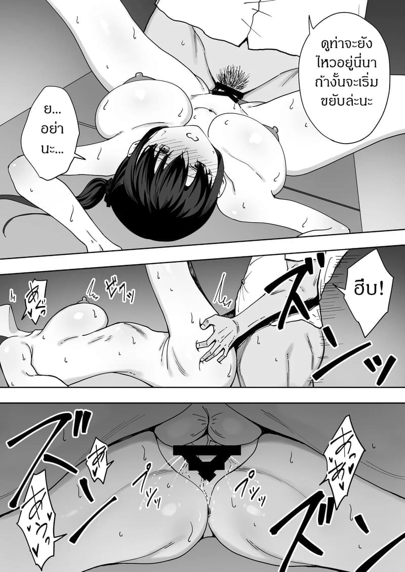 การแก้แค้นของโอตาคุ 19